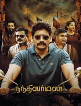 فيلم Nandhi Varman 2023 مترجم