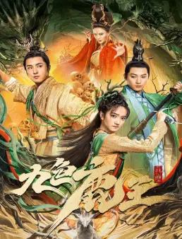 فيلم Nine Colors Deer King 2022 مترجم