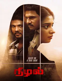 فيلم Nizhal 2026 مترجم