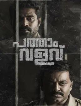 فيلم Pathaam Valavu 2022 مترجم