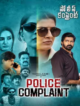 فيلم Police Complaint 2026 مترجم | بلاغ للشرطة