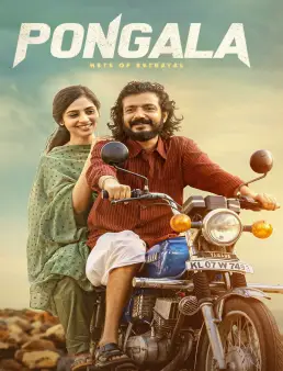 فيلم Pongala 2025 مترجم | مواجهة الظلم