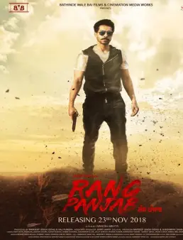 فيلم Rang Panjab 2018 مترجم