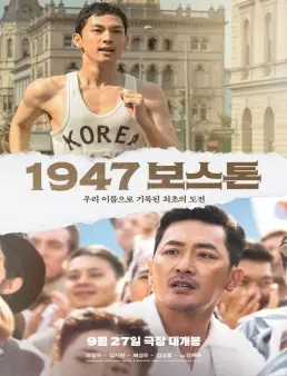 فيلم Road to Boston 2023 مترجم