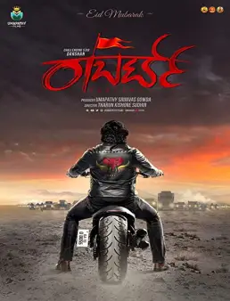 فيلم Roberrt 2021 مترجم