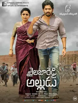 فيلم Sailaja Reddy Alludu 2018 مترجم