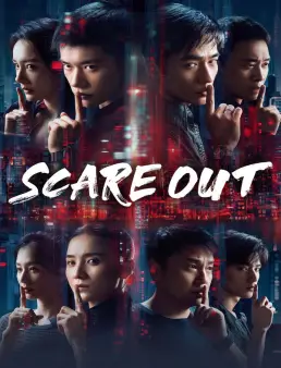 فيلم Scare Out 2026 مترجم