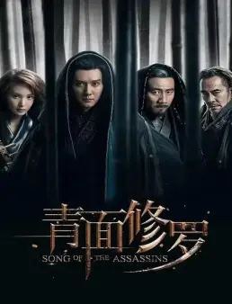 فيلم Song of the Assassins 2022 مترجم