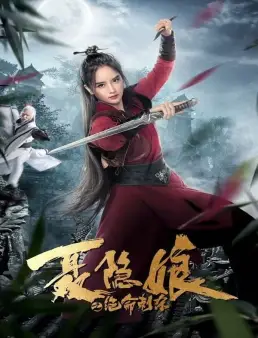 فيلم The Assassination of Nie Yinniang 2022 مترجم