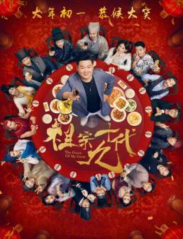 فيلم The Faces of My Gene مترجم