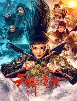 فيلم The Girl of Destiny 2023 مترجم