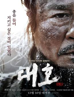 مشاهدة فيلم The Tiger: An Old Hunter's Tale 2015 مترجم HD كامل