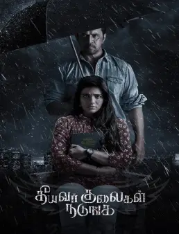 فيلم Theeyavar Kulaigal Nadunga 2025 مترجم