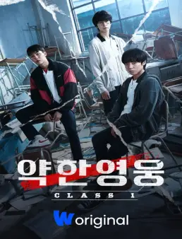 مسلسل بطل الصف الاول الضعيف Weak Hero Class 1 الحلقة 8 والاخيرة