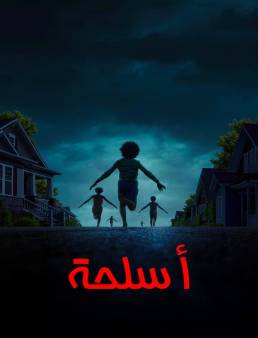 فيلم Weapons 2025 مترجم