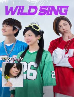 فيلم Wild Sing 2026 مترجم | الغناء الجامح