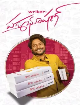 فيلم Writer Padmabhushan 2023 مترجم