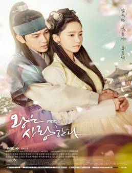 مسلسل King in Love