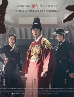 مسلسل Haechi