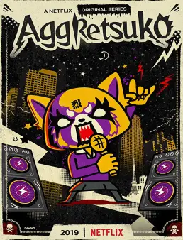 مسلسل Aggretsuko الموسم 2