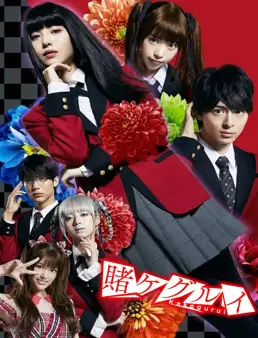 مسلسل Kakegurui