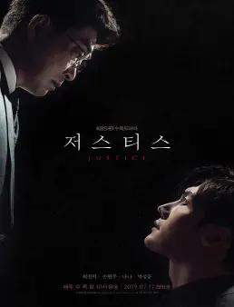 مسلسل Justice الموسم 1