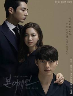 مسلسل Born Again الموسم 1