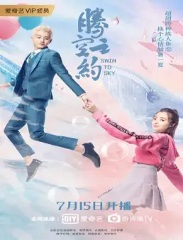 مسلسل Swing to the Sky مترجم