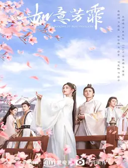 مسلسل The Blooms at Ruyi Pavilion