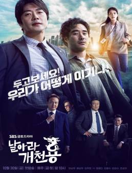 مسلسل Delayed Justice