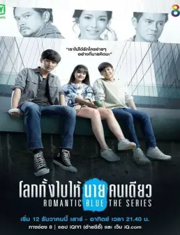 مسلسل ازرق رومانسي Romantic Blue