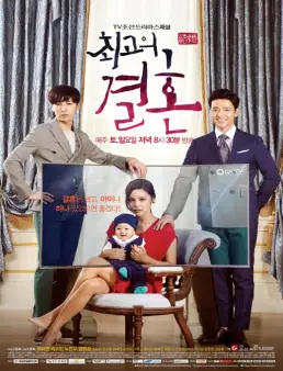مسلسل The Greatest Marriage
