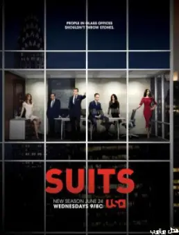 مسلسل Suits الموسم 5