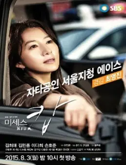 مسلسل Mrs. Cop