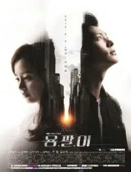 مسلسل Yong Pal