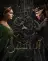 مسلسل House of The Dragon