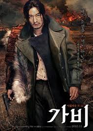 فيلم Gabi 2012 مترجم