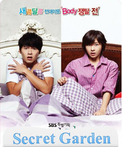 مسلسل Secret Garden الحلقة 20 والاخيرة