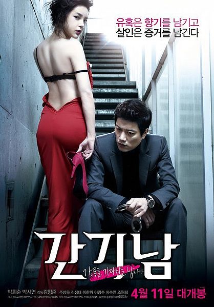 مشاهدة فيلم The Scent